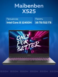 Ноутбук X525 i5 12450H 16/512ГБ SSD RTX 4050 Maibenben 225945706 купить за 84 524 ₽ в интернет-магазине Wildberries