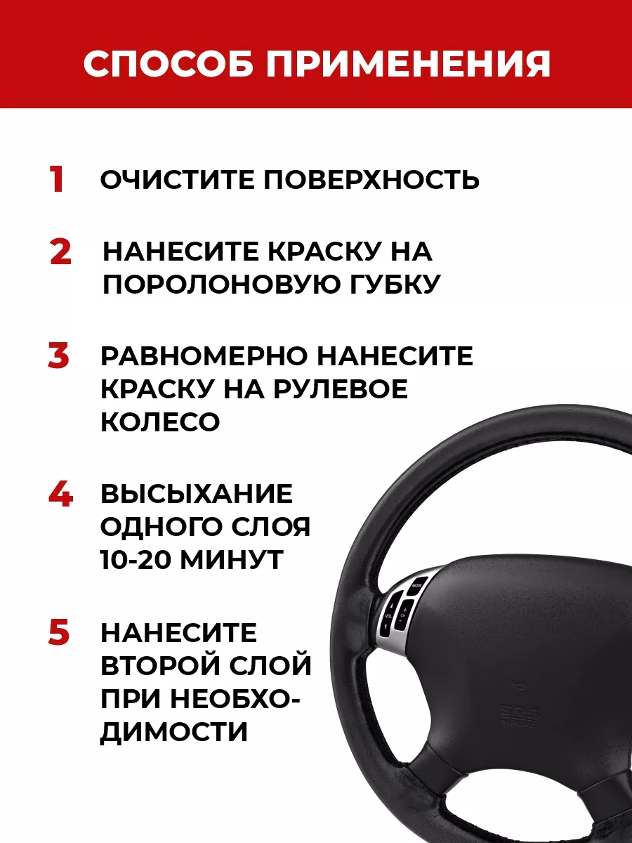 Краска для руля автомобиля фото 4