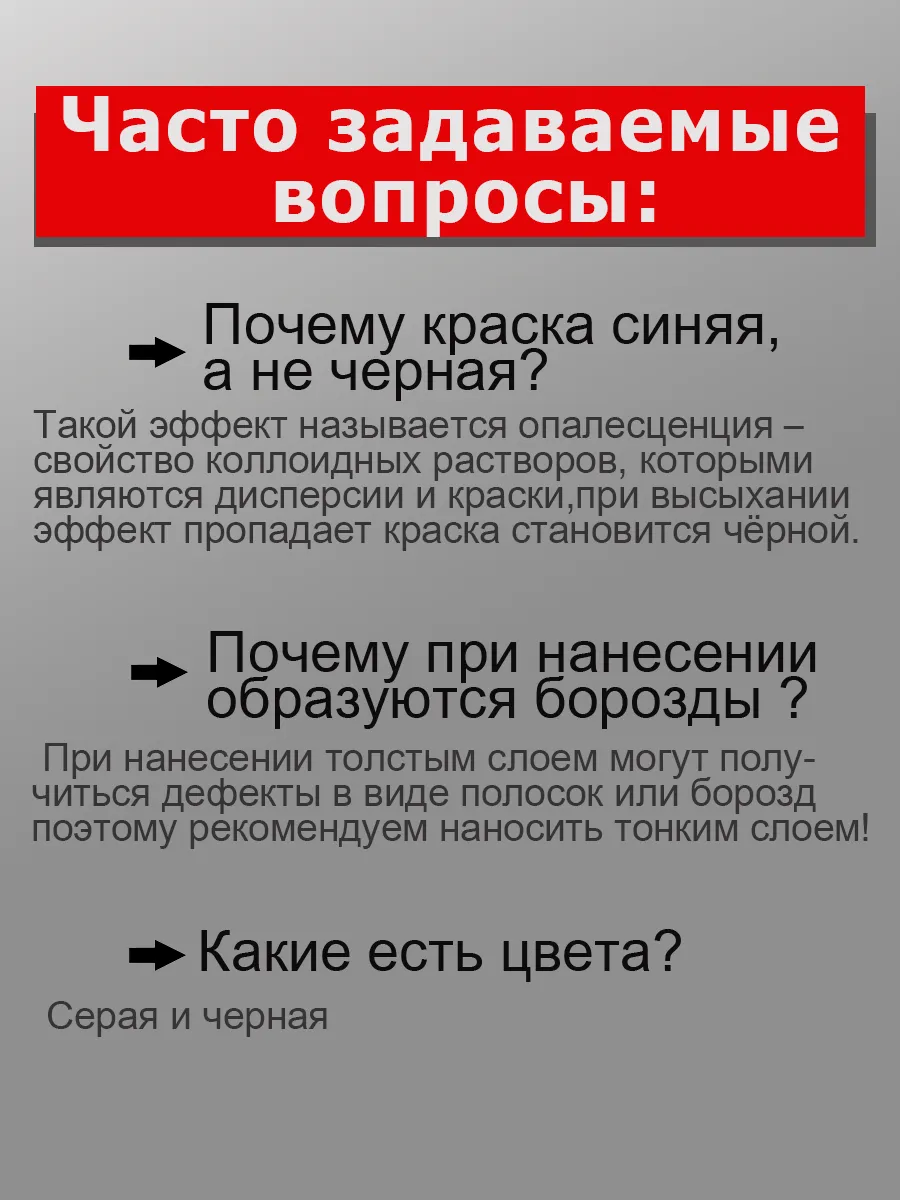 Краска для шин автомобиля фото 4