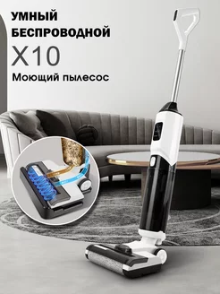 X10 Моющий пылесос вертикальный CHOVERY X10 225947289 купить за 11 805 ₽ в интернет-магазине Wildberries