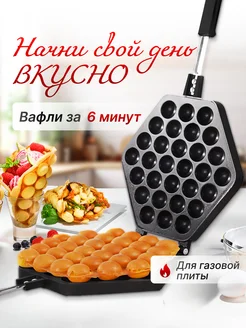 Вафельница