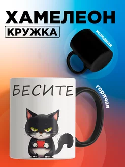 Прикольная кружка хамелеон в подарок 225947707 купить за 553 ₽ в интернет-магазине Wildberries