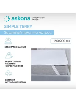 Аскона Чехол на матрас Simple Terry 160х200х30 askona 225949752 купить за 4 786 ₽ в интернет-магазине Wildberries