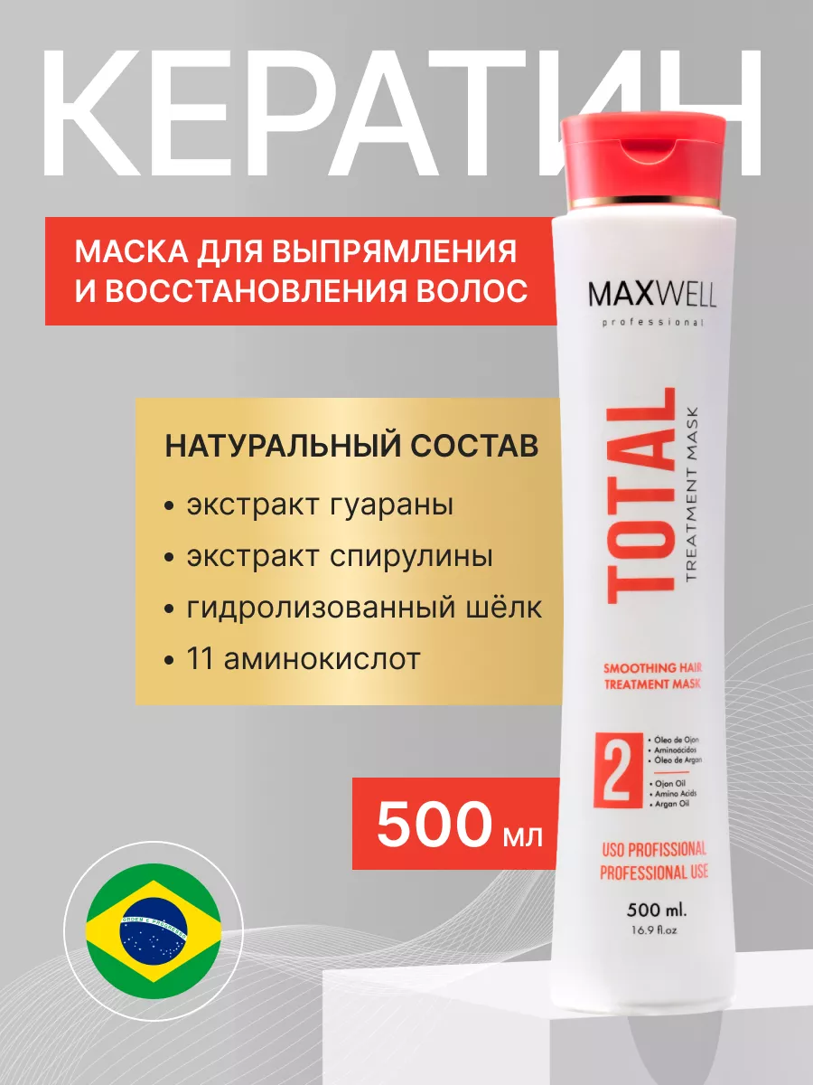Кератин TOTAL treatment для волос...