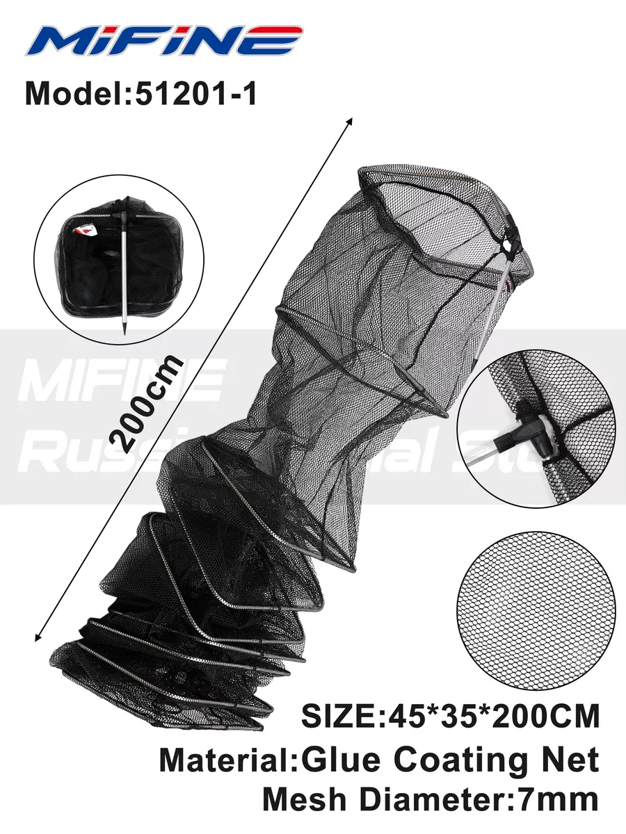 Садок рыболовный MIFINE 2,0 метра; (прорезиненный материал) Mifine  225951353 купить за 2 129 ₽ в интернет-магазине Wildberries