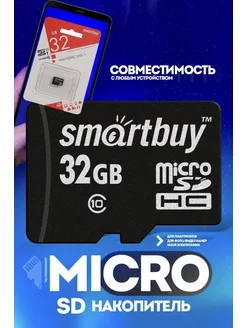 Карта памяти 32 GB Флешка microSD 32 Гб SDHC