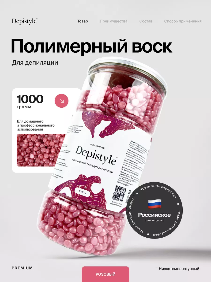 Воск для депиляции в...