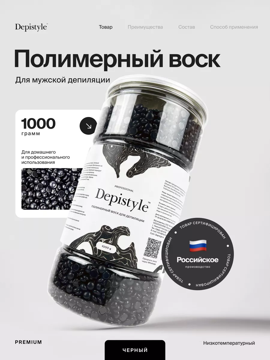 Воск для депиляции в...
