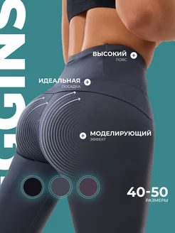 Леггинсы лосины спортивные для фитнеса RINA1 225953565 купить за 769 ₽ в интернет-магазине Wildberries