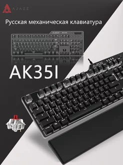 AK35I проводная механическая клавиатура + подставка для рук Ajazz 225954209 купить за 6 035 ₽ в интернет-магазине Wildberries