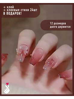 Накладные ногти с объемным дизайном BEE Nail 225954367 купить за 298 ₽ в интернет-магазине Wildberries