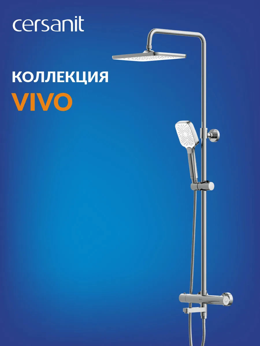 Душевая система Vivo с тропическим душем 3 режима