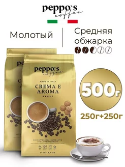 Кофе молотый CREMA E AROMA 500г Peppa