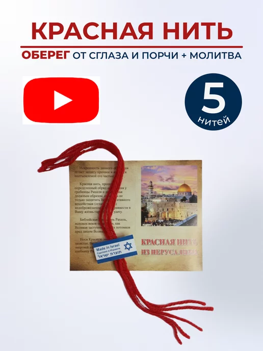 Оберег для защиты семьи и дома