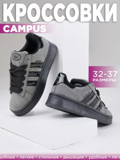 Кроссовки детские Campus Cross Force 225959328 купить за 1 879 ₽ в интернет-магазине Wildberries