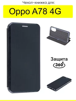 Чехол для Oppo A78 4G, серия Miria