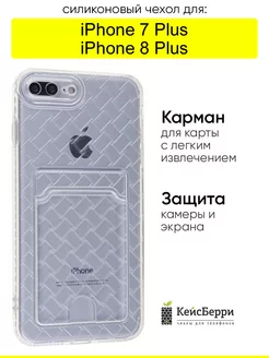 Чехол для iPhone 7 Plus, 8 Plus, серия Card Case