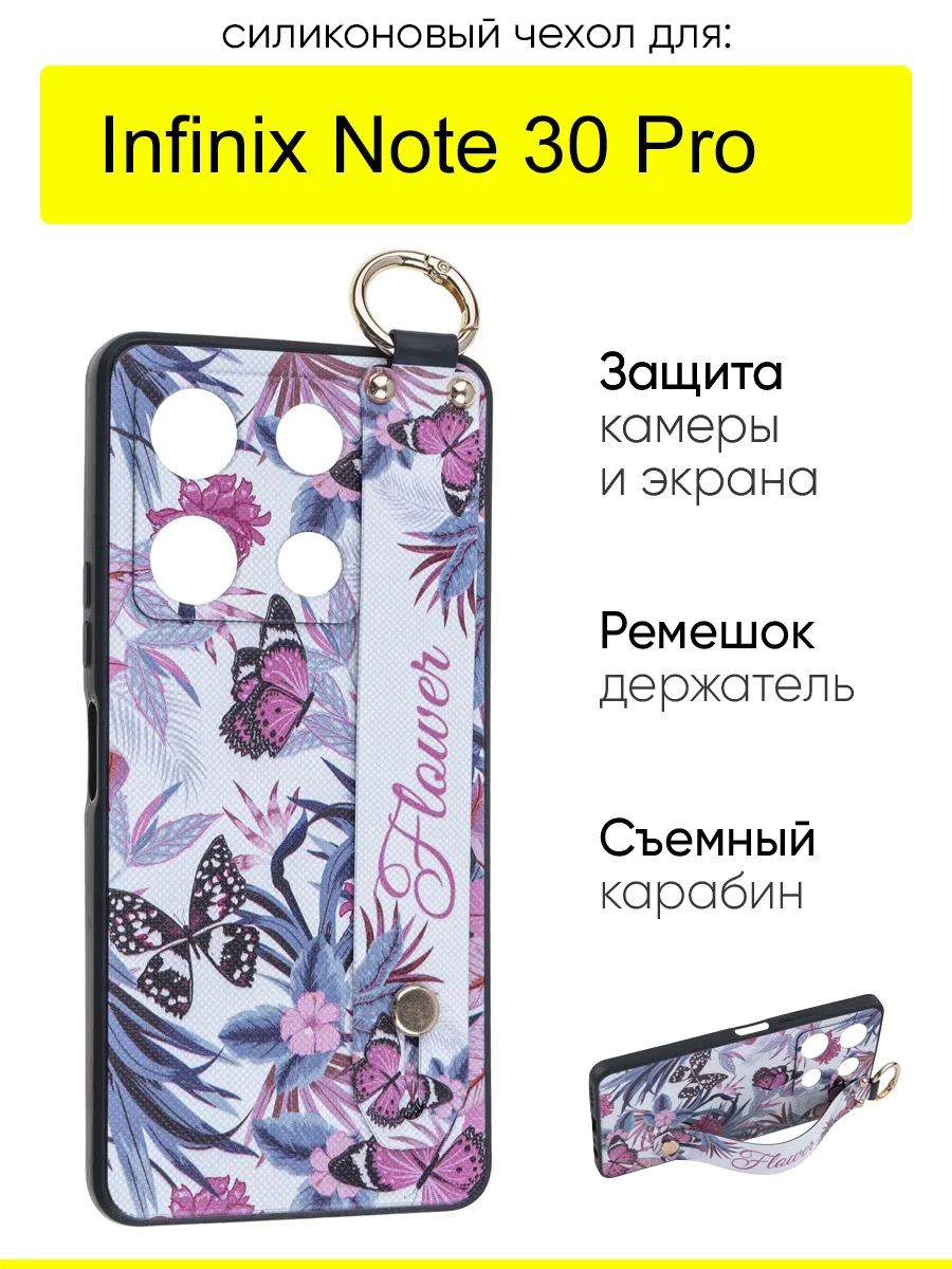 Чехол для Infinix Note 30 Pro, серия Flower