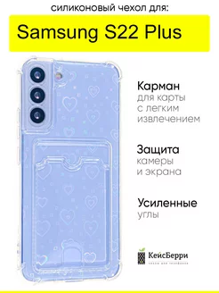 Чехол для Samsung Galaxy S22 Plus, серия Card Case