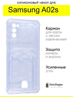 Чехол для Samsung Galaxy A02s, серия Card Case КейсБерри 225959517 купить за 349 ₽ в интернет-магазине Wildberries