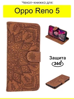 Чехол для Oppo Reno 5, серия Weave Case