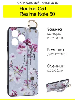 Чехол для Note 50 C51, серия Flower