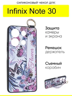 Чехол для Note 30, серия Flower