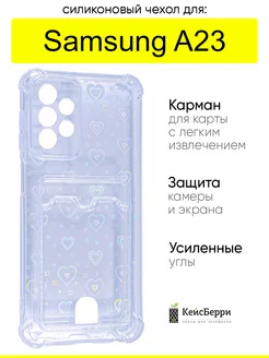 Чехол для Samsung Galaxy A23, серия Card Case