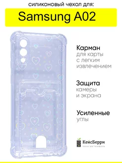 Чехол для Samsung Galaxy A02, серия Card Case КейсБерри 225959612 купить за 344 ₽ в интернет-магазине Wildberries