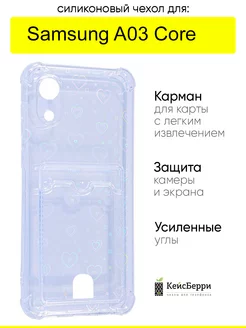 Чехол для Samsung Galaxy A03 Core, серия Card Case