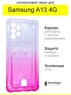 Чехол для Samsung Galaxy A13 4G, серия Card Case