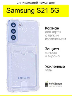 Чехол для Galaxy S21 5G, серия Card Case