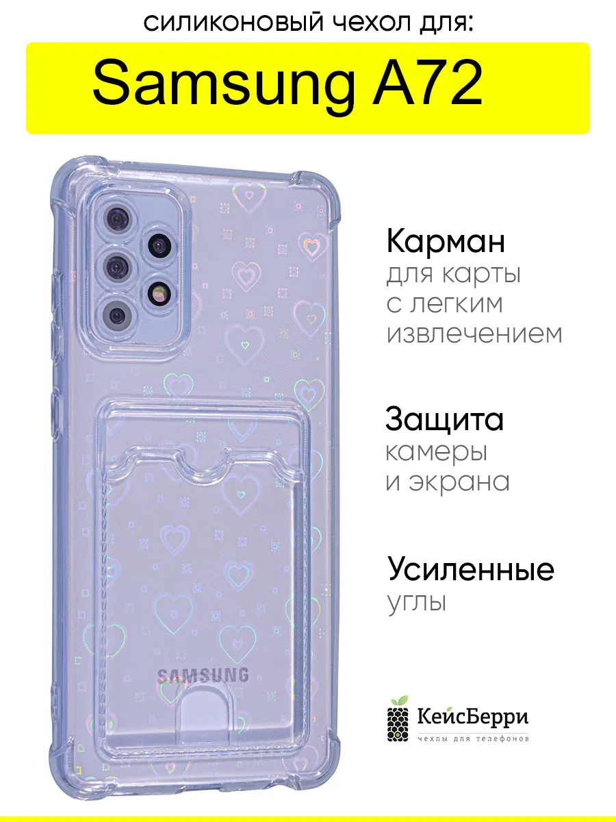 Чехол для Samsung Galaxy A72, серия Card Case