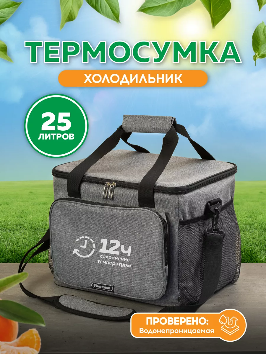 Термосумка сумка...