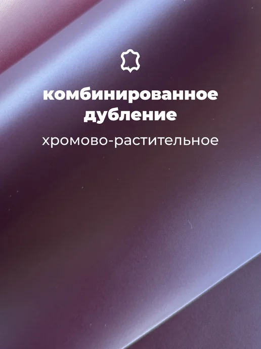 Crazy Leather Кожа натуральная для рукоделия галантерейная А4 вишня, вариант, фото 5