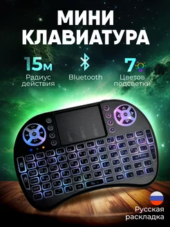 Беспроводная клавиатура с подсветкой MOBShop 225963171 купить за 493 ₽ в интернет-магазине Wildberries