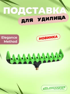 Подставка для удочки Rod Rest ELEGANCE 225966993 купить за 680 ₽ в интернет-магазине Wildberries