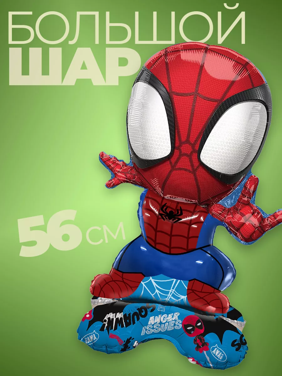 Шары для фотозоны Человек паук на день рождения для мальчика