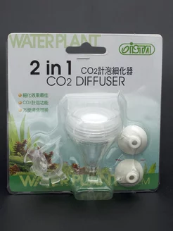 2 in 1 CO2 diffuser диффузор для аквариума конусный M