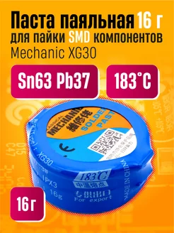 Паяльная паста Dream Tech 225968514 купить за 154 ₽ в интернет-магазине Wildberries