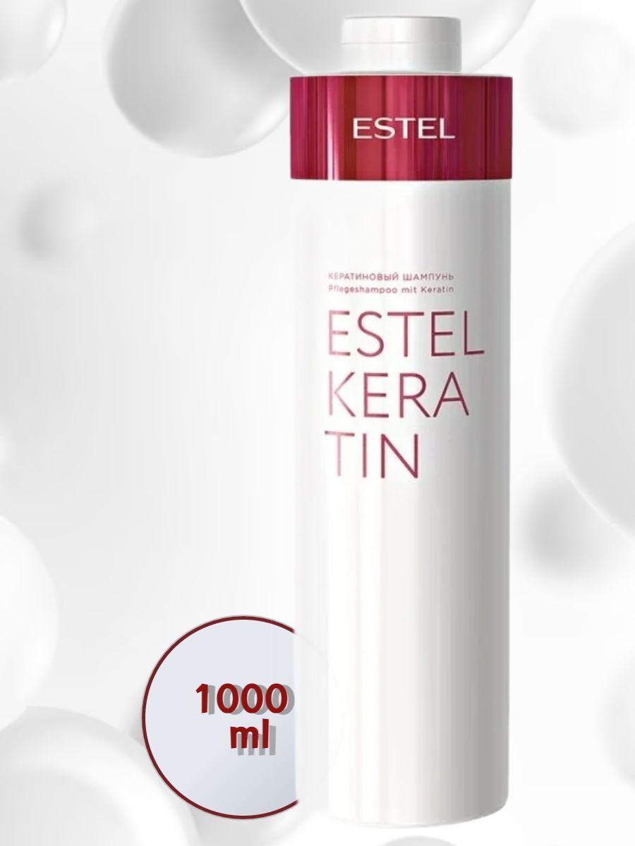 Estel keratin кератиновая