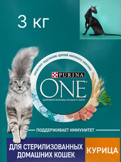 Сухой корм для стерилизованных кошек с курицей 3кг PURINA ONE 225969636 купить за 1 247 ₽ в интернет-магазине Wildberries