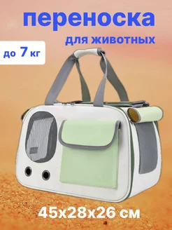 Переноска сумка для кошек и собак DARUpets 225969733 купить за 1 249 ₽ в интернет-магазине Wildberries