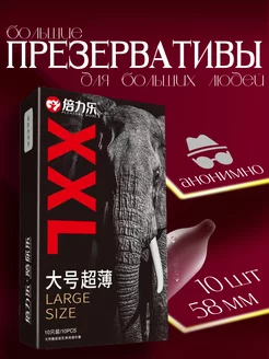 Презервативы XXL DDG 225970898 купить за 368 ₽ в интернет-магазине Wildberries