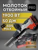 Отбойный молоток электрический DH65DN PRO бетонолом BRAIT 225974785 купить за 16 109 ₽ в интернет‑магазине Wildberries