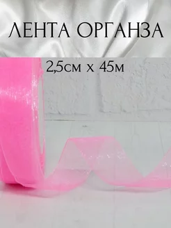 Лента органза ярко-розовая 2,5 см Decormarket 225974938 купить за 296 ₽ в интернет-магазине Wildberries