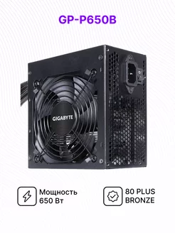 Блок питания GP-P650B Gigabyte 225977296 купить за 6 177 ₽ в интернет-магазине Wildberries