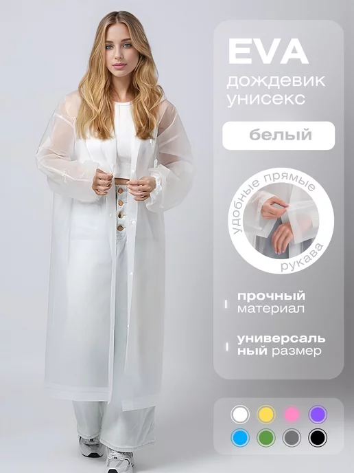 DENMARE CLOTHES Дождевик с капюшоном