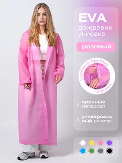 Дождевик с капюшоном DENMARE CLOTHES 225977309 купить за 335 ₽ в интернет-магазине Wildberries