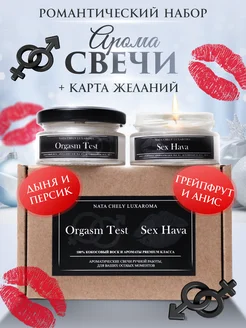 Свечи ароматические набор романтический Nata Chely Luxaroma 225979342 купить за 443 ₽ в интернет-магазине Wildberries